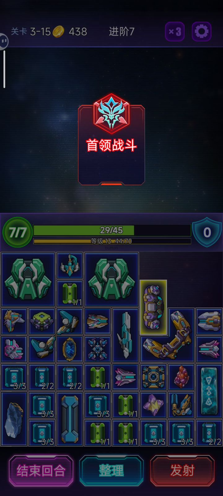 1200血一轮秒截图