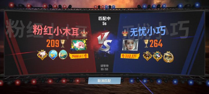 300多战力玩不过30多战力的截图