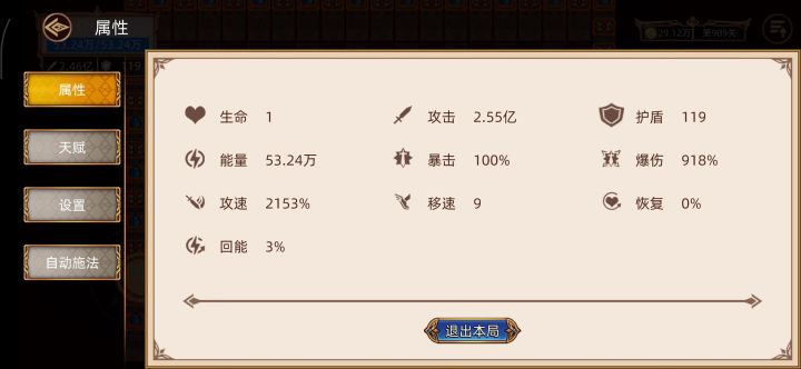 终于拿下肝帝称号,2星无尽破1000层截图