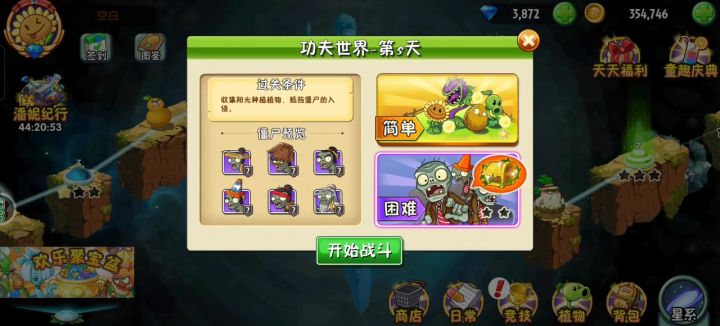 怎么不能速通啊截图