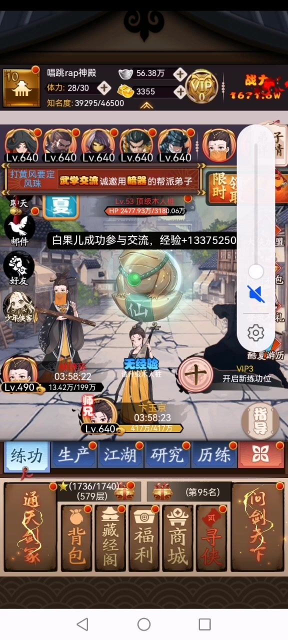 无聊开个箱⊙﹏⊙截图