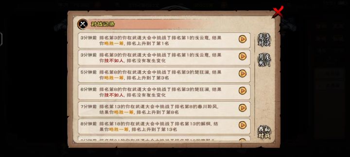 超级膀胱局截图