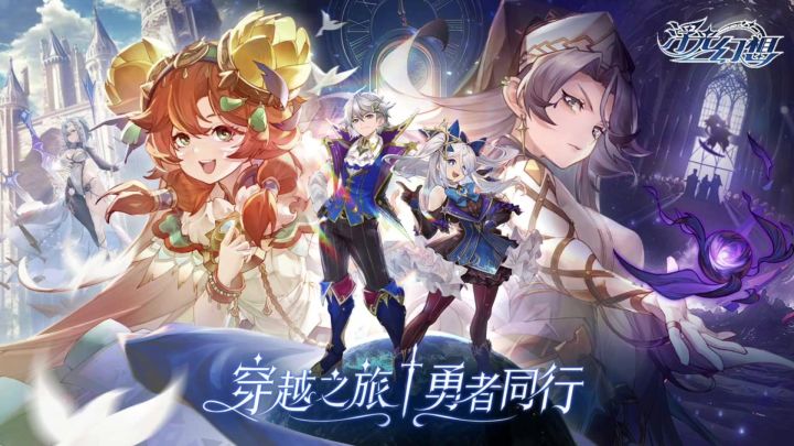 浮光幻想丨限量测试【】截图