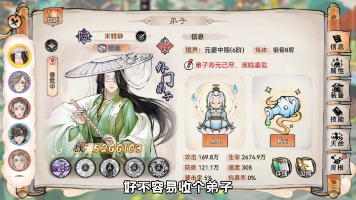 【最强祖师】好不容易收个弟子...截图