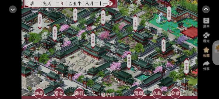 橙光推荐截图