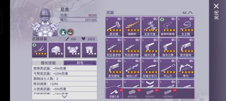 荆刺猪小怪一波打法截图