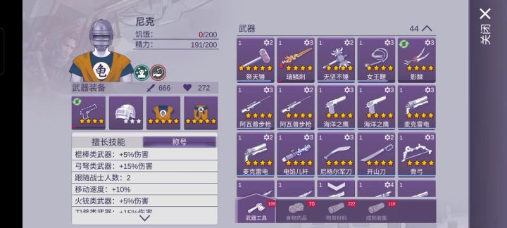 皇枪荆刺猪王截图