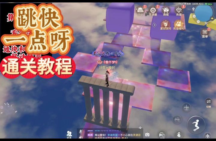 情缘岛跳快一点呀-通关教程截图