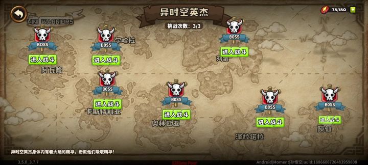 异时空英杰副本收益问题截图