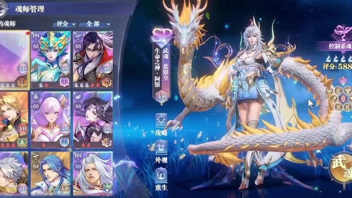 斗罗大陆魂师对决:下一个新SP魂师是拓跋云!万物皆可SP!截图