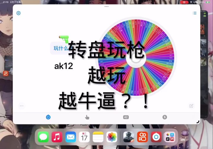 谁规定满改不能修脚，我就要！截图