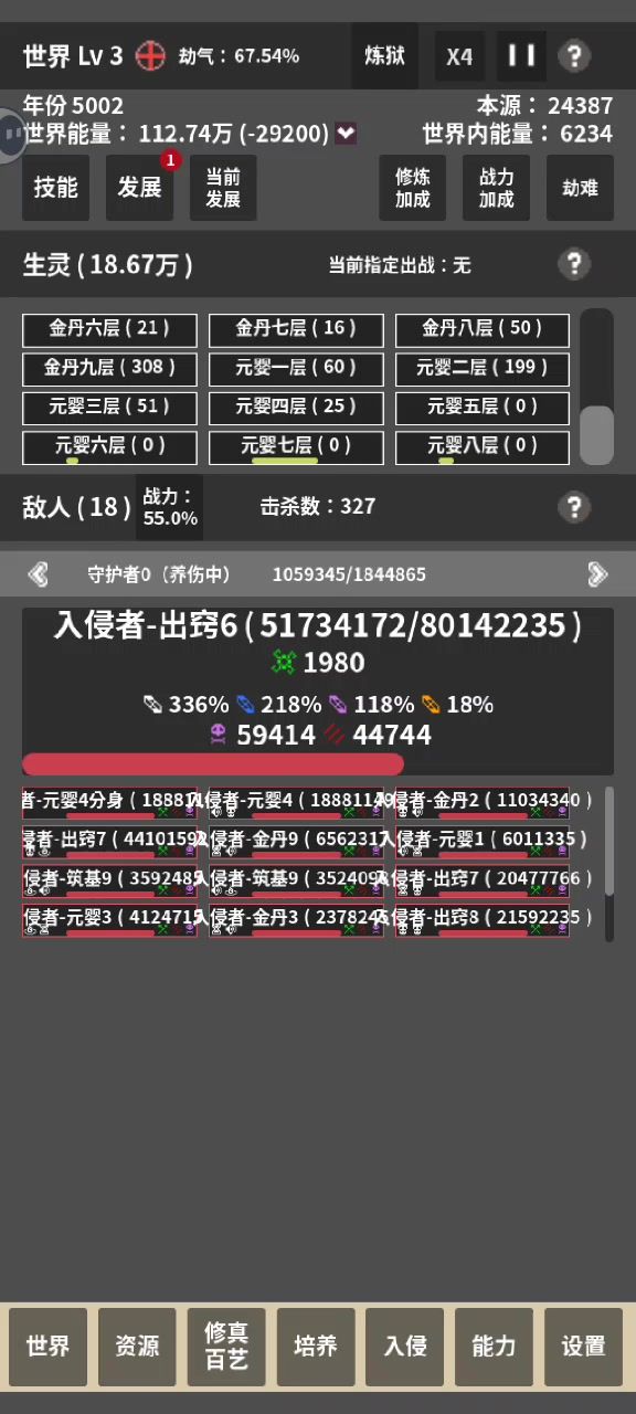 bug截图