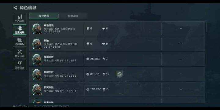 我感觉我进小黑屋了截图