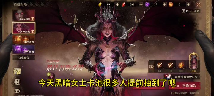 黑暗女士神器命座推荐截图