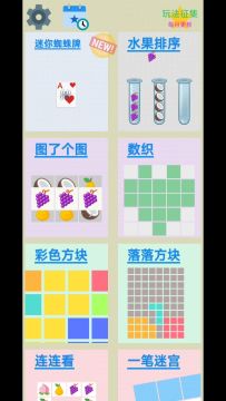 上新！迷你蜘蛛牌！第21个子游戏！