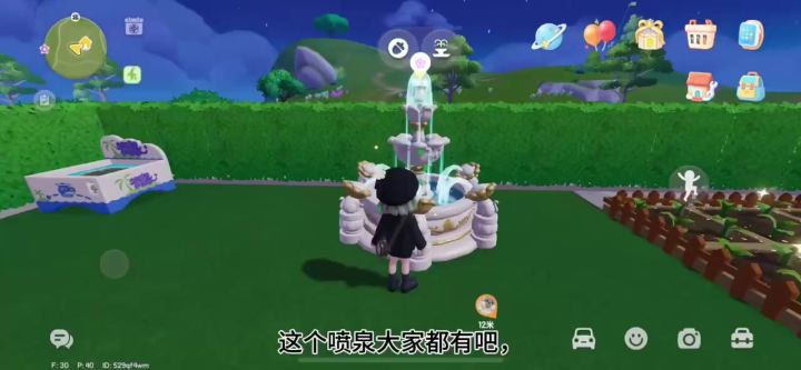 喷泉还可以这样玩,我是最后一个知道的吗?截图