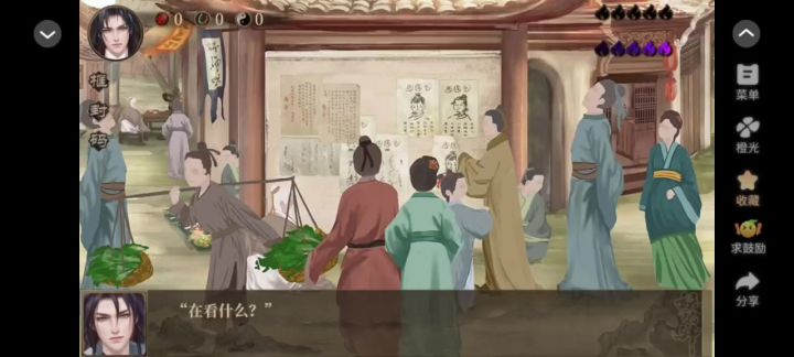 《妖咒师》5截图