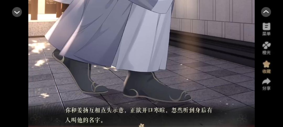 《京门之下》4截图