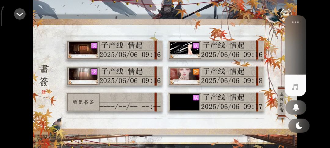 吹面不寒杨柳风3截图