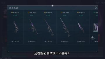 保姆级教程 测试代币枪皮全搜罗！