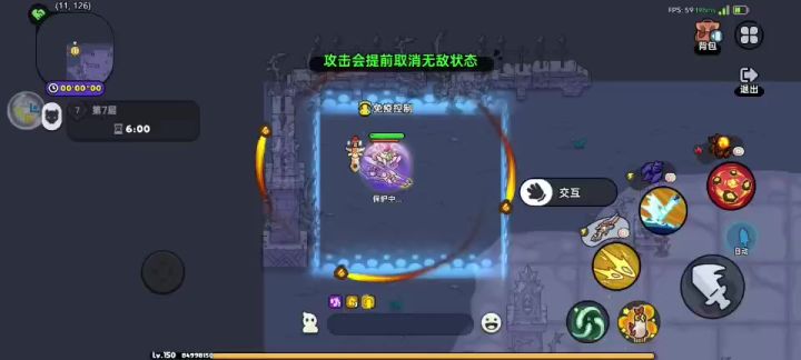 冥王活动1阶段控横镰刀解法截图