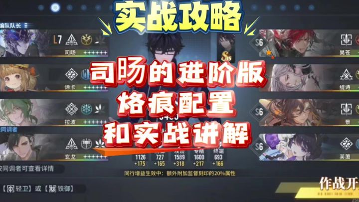 【向烟火许愿吧】司旸的进阶版烙痕详解截图