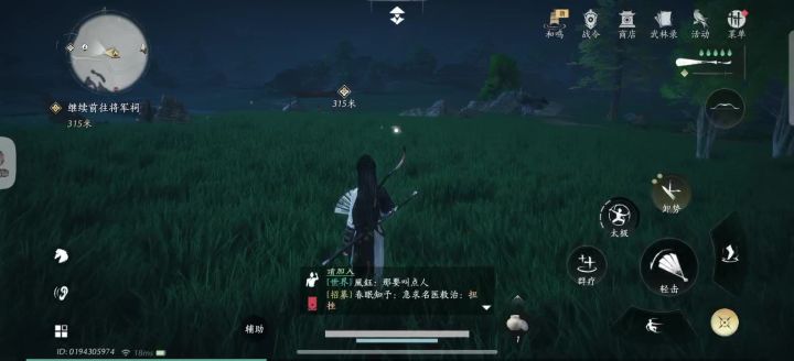 新手玩家求问截图