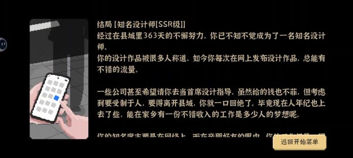 或许这是最好的结局截图