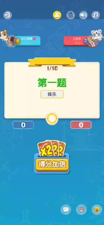 玩吧 #一站到底1截图