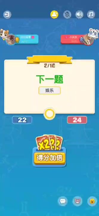 玩吧 #一站到底2截图