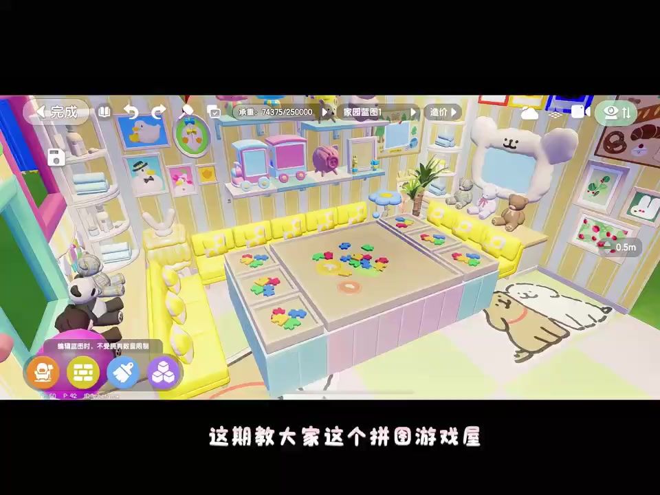 心动小镇搭建攻略截图