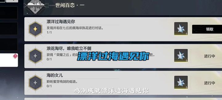 七丘成就漂洋过海遇见你截图