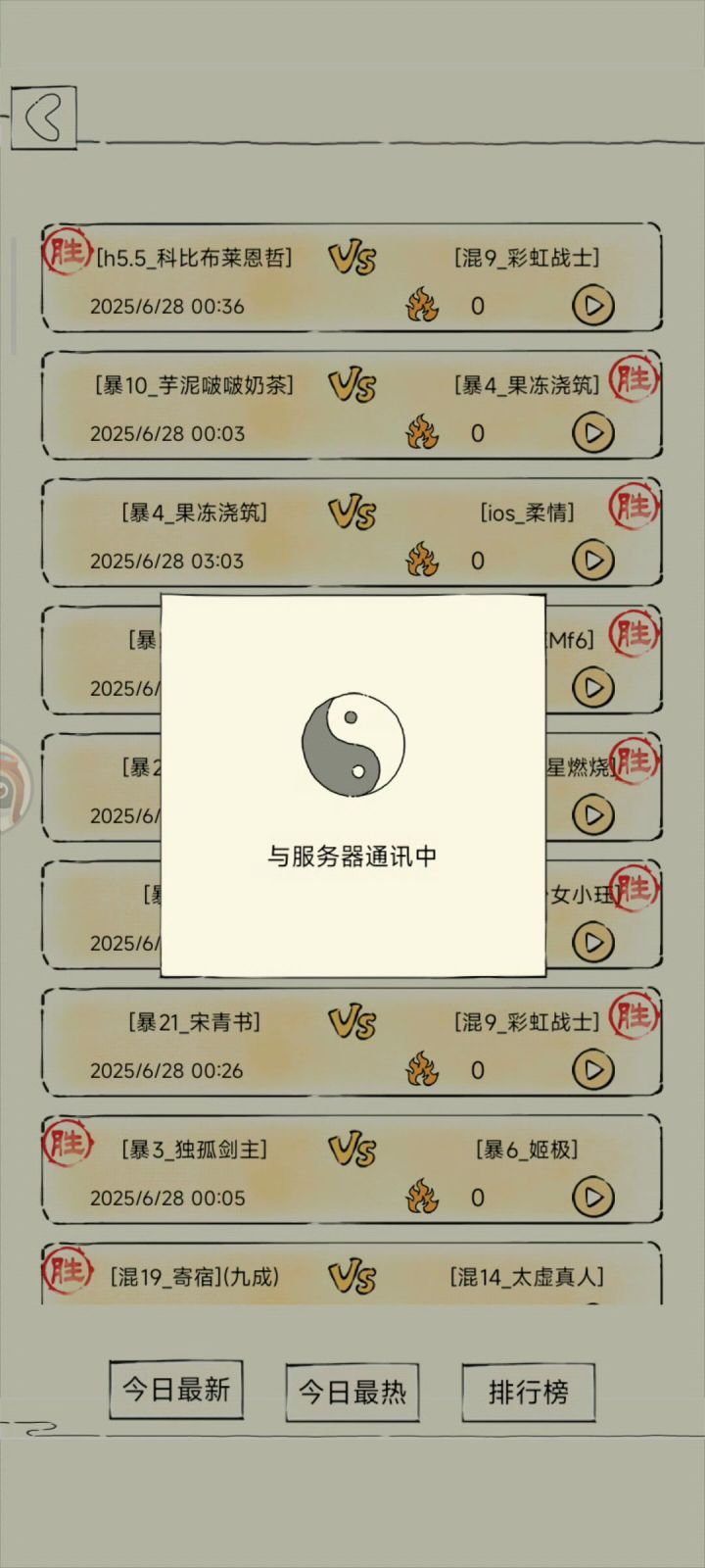 如罗凌VS如洗凌截图
