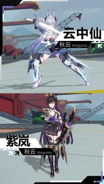 秋云炫彩套装「紫岚」、至臻套装「云中仙」模型展示