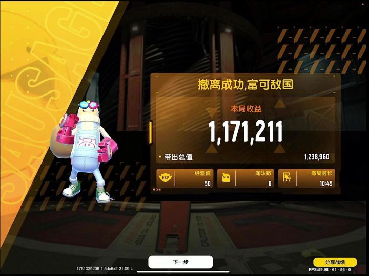 以防你们不知道摸金模式消失的战利品去哪里了截图