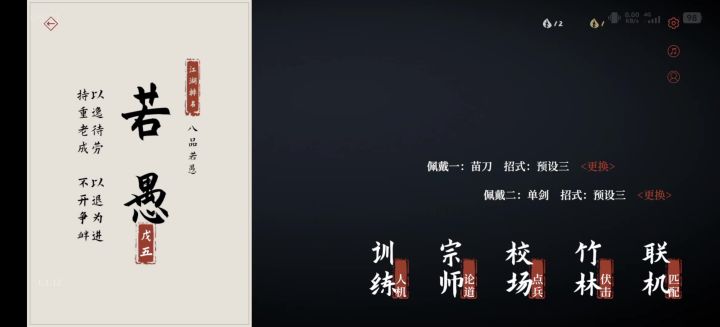亦剑行截图