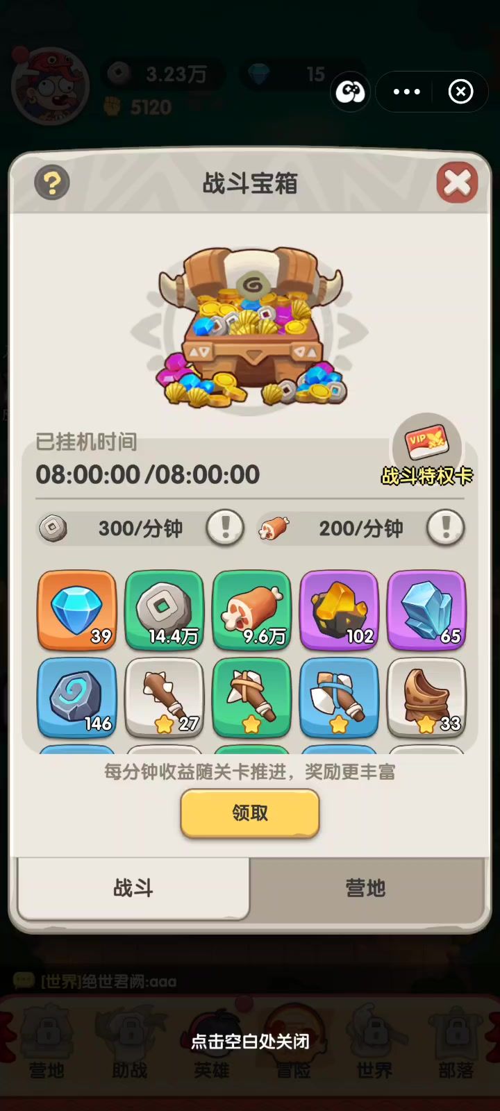 一步两步截图