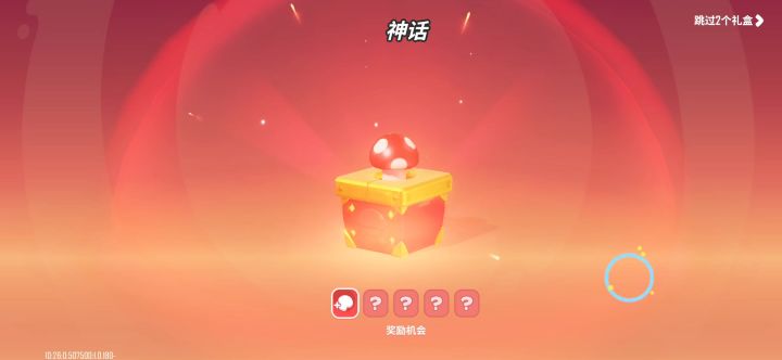这就是公示的宠物和皮肤概率相同??截图