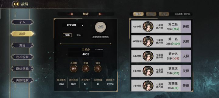 兄弟们稳稳上分，都玩起来丹斩草雁截图