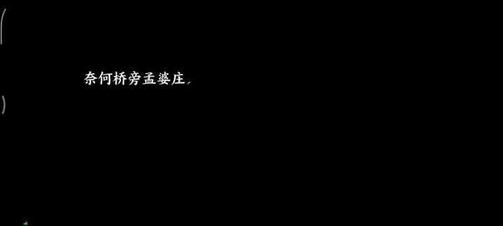 山海传奇—六道轮回通关攻略截图