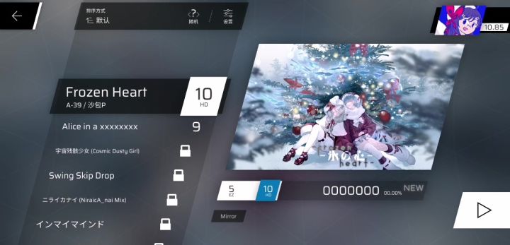 新曲子试玩截图