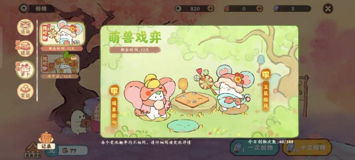 呵呵呵,桃源你没有心!!概率正常???截图