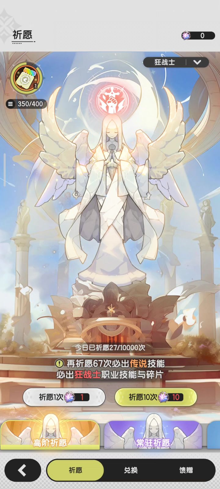 抽卡截图