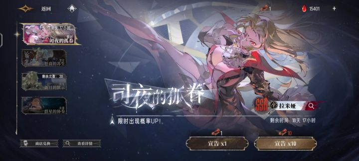 新角色截图