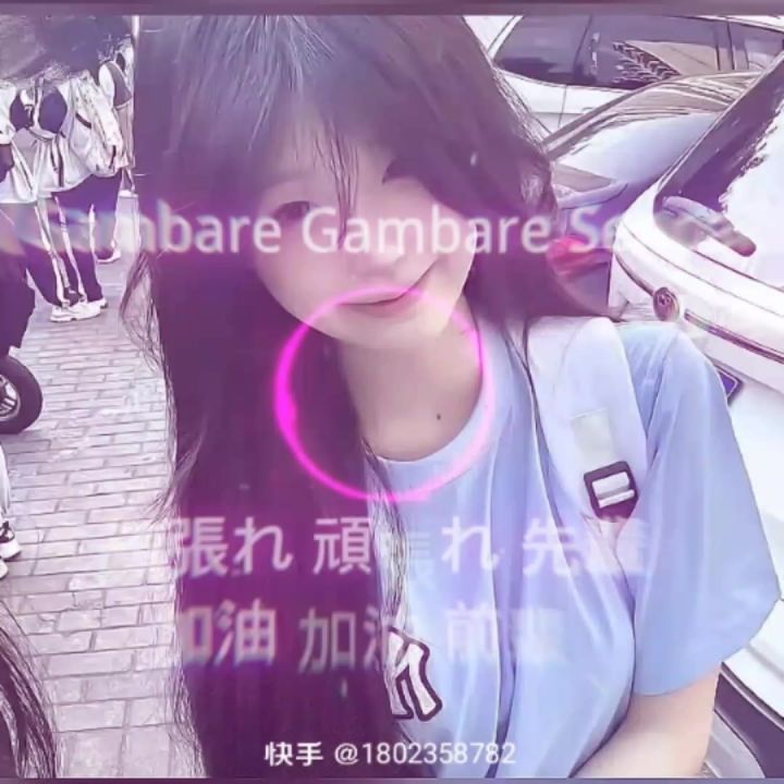 考试加油哦!截图