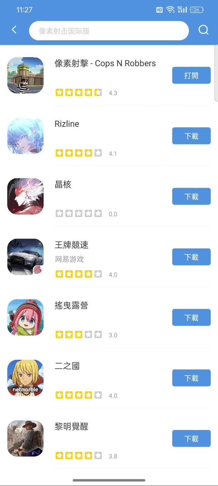 求助截图