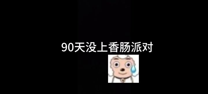 竟如此蒙圈(⋟﹏⋞)！！！截图