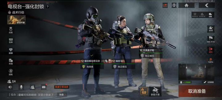 666万能钥匙不让用截图
