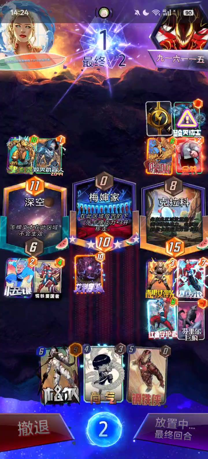 bug）深空吞噬一切！！！截图