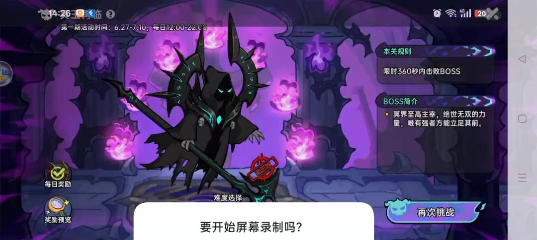 难度七的打法截图